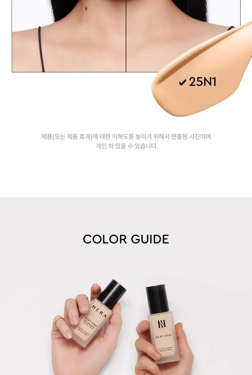 [매끈피부결파데] 헤라 실키 스테이 24H 롱웨어 파운데이션 30g 기획/단품 상세페이지 16